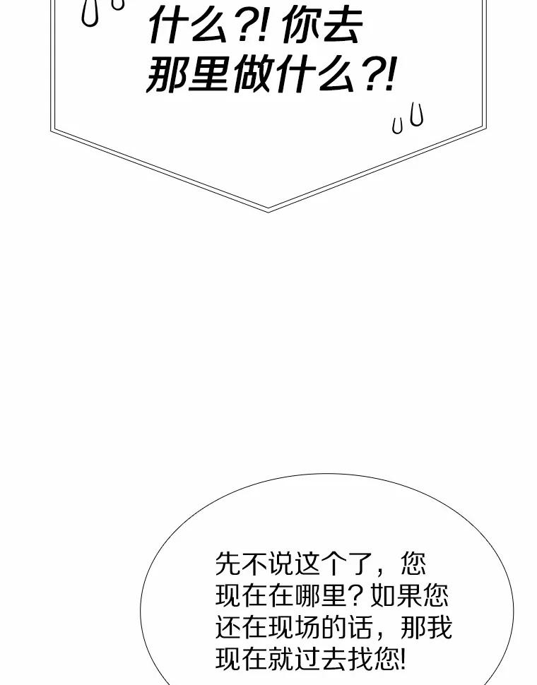 无法抵御的诱惑 46.诱惑结束 第47页