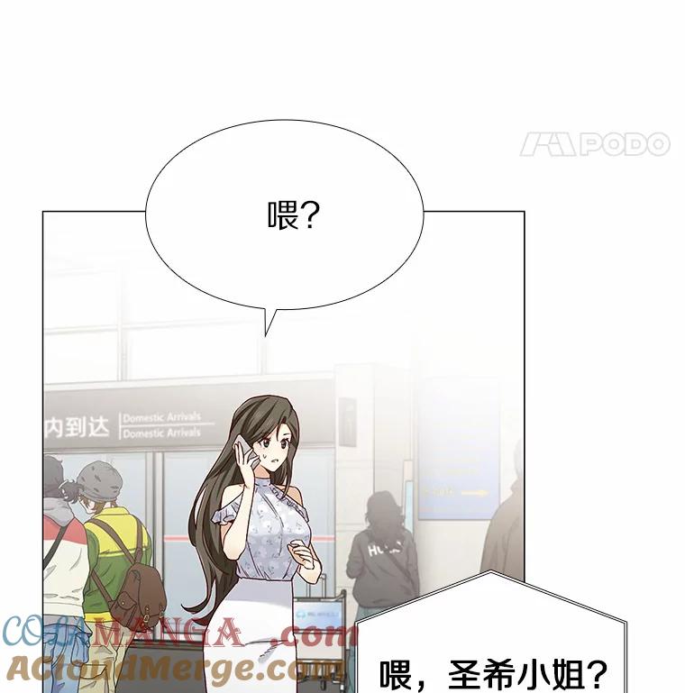 无法抵御的诱惑 46.诱惑结束 第37页