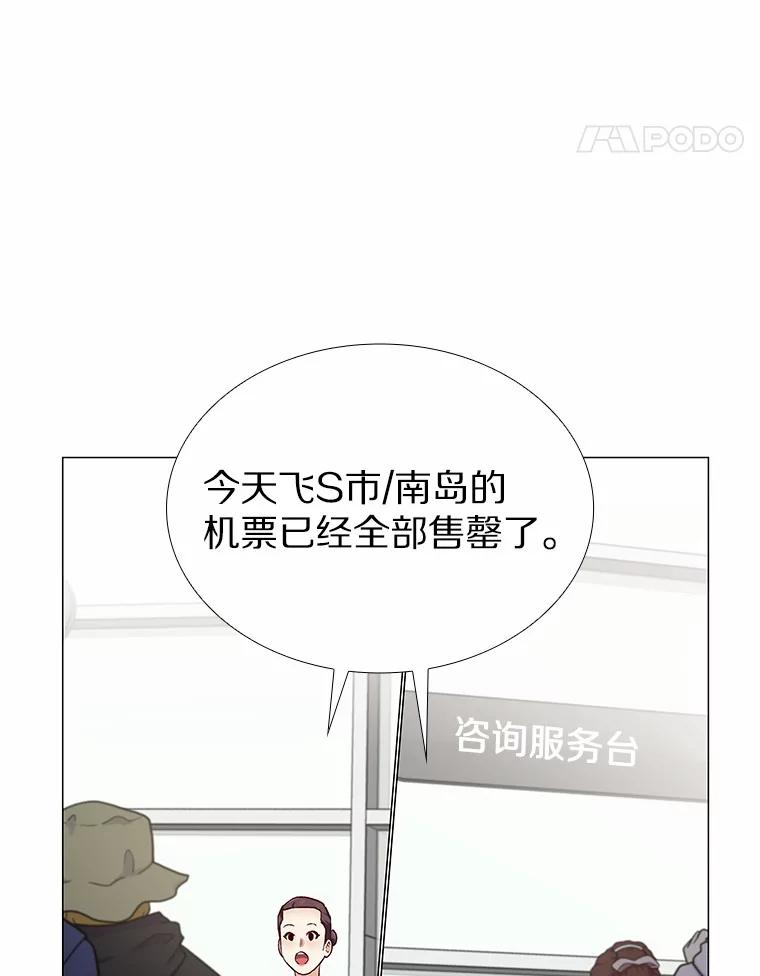 无法抵御的诱惑 46.诱惑结束 第83页