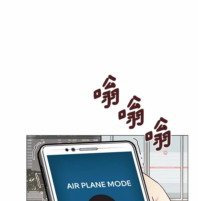 无法抵御的诱惑 46.诱惑结束 第35页