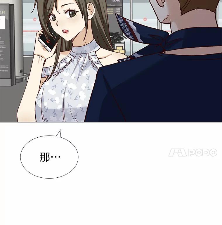 无法抵御的诱惑 46.诱惑结束 第90页