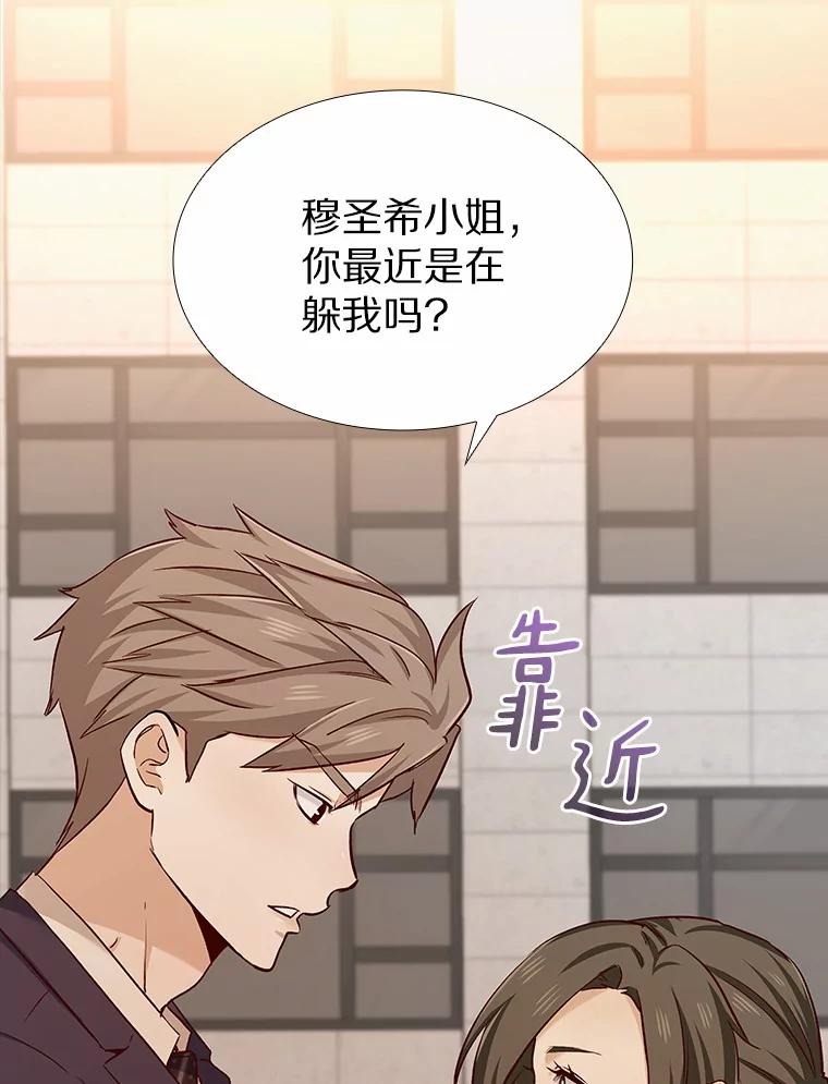 无法抵御的诱惑 46.诱惑结束 第127页