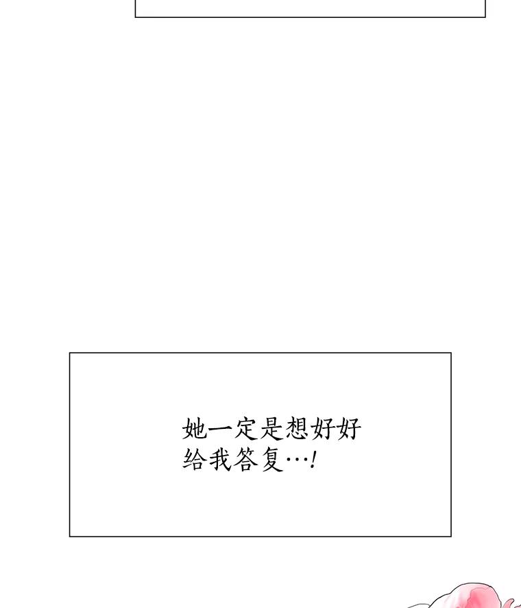 无法抵御的诱惑 46.诱惑结束 第14页