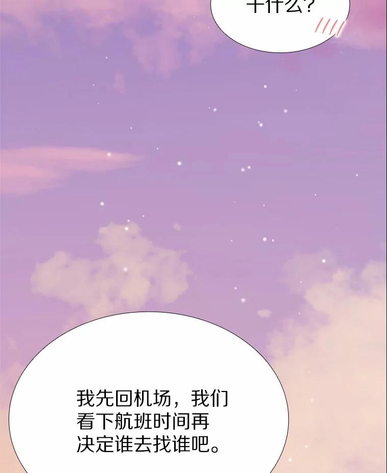 无法抵御的诱惑 46.诱惑结束 第75页