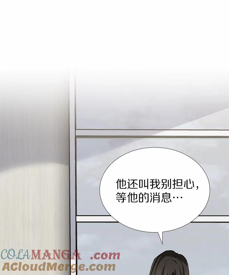 无法抵御的诱惑 46.诱惑结束 第129页