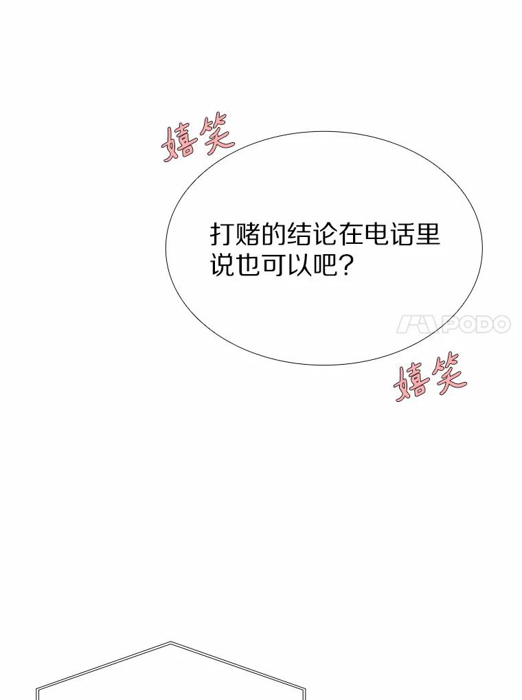 无法抵御的诱惑 46.诱惑结束 第66页
