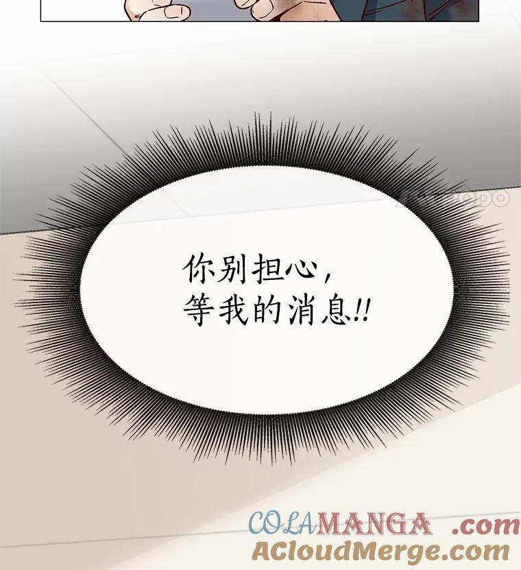 无法抵御的诱惑 46.诱惑结束 第101页