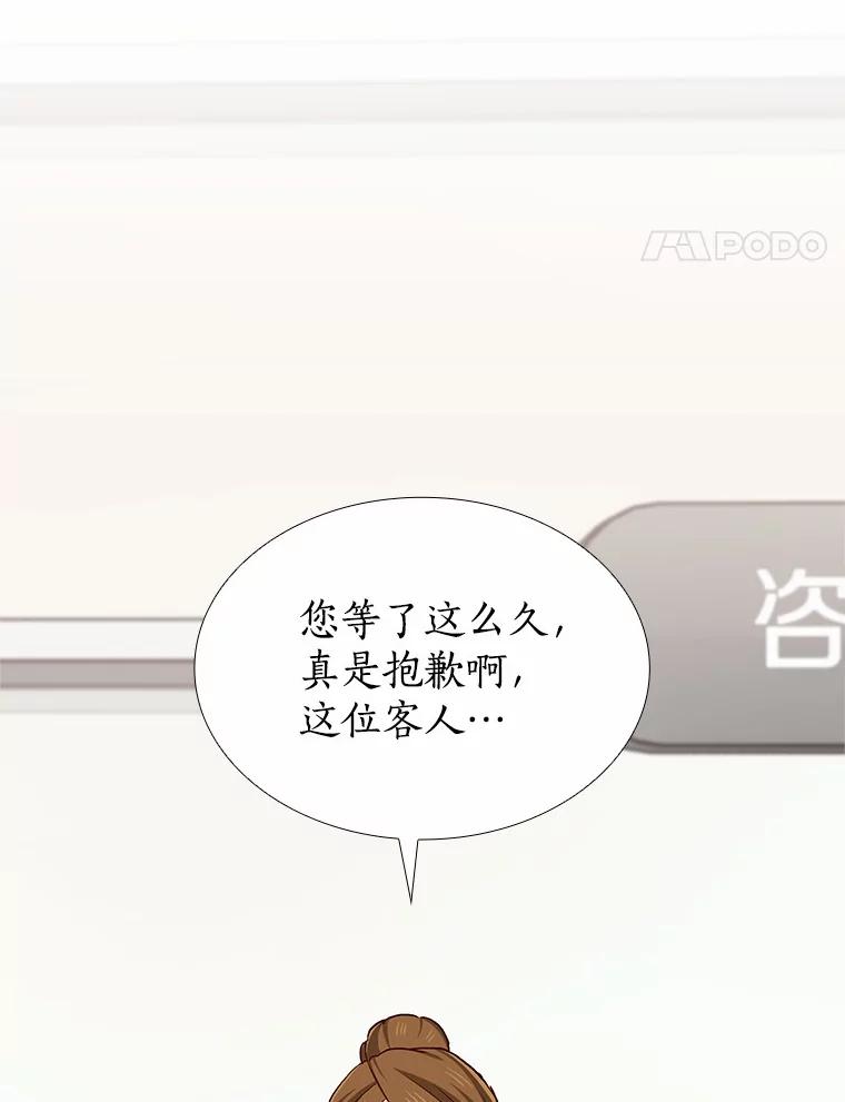 无法抵御的诱惑 46.诱惑结束 第112页