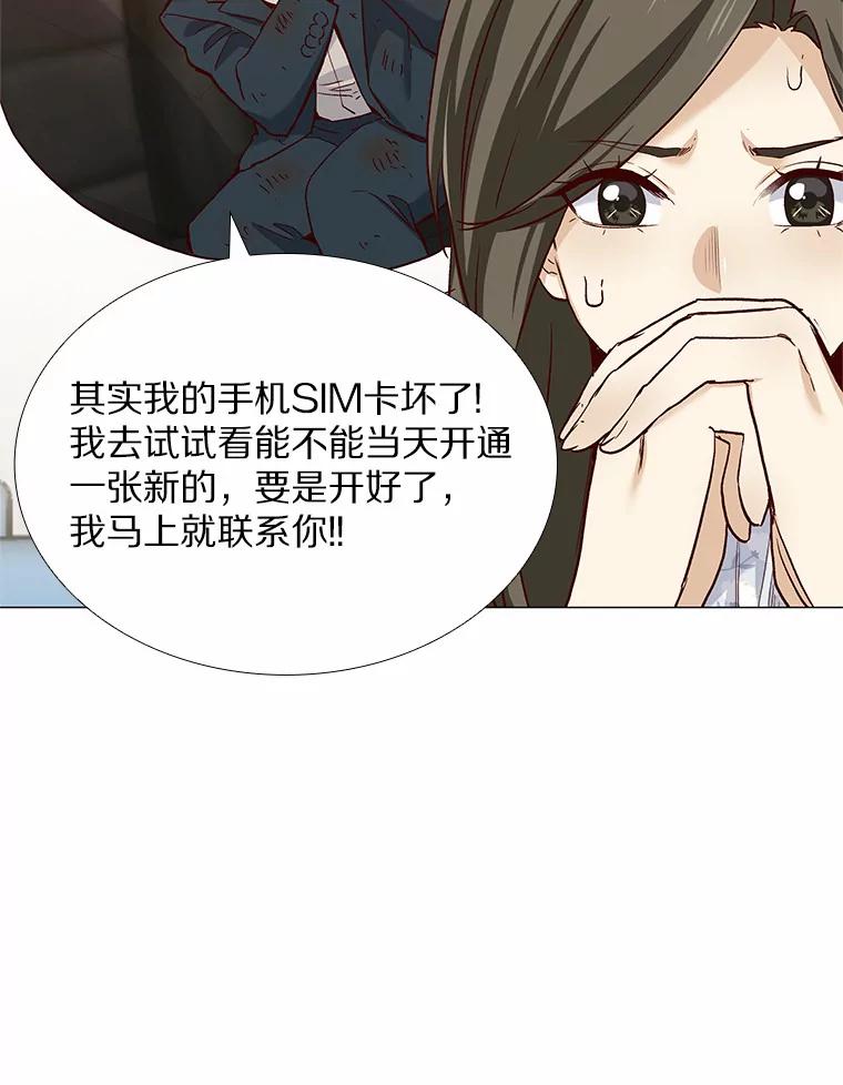 无法抵御的诱惑 46.诱惑结束 第99页