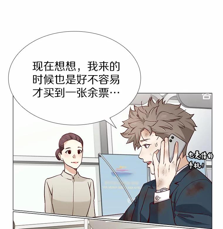 无法抵御的诱惑 46.诱惑结束 第87页