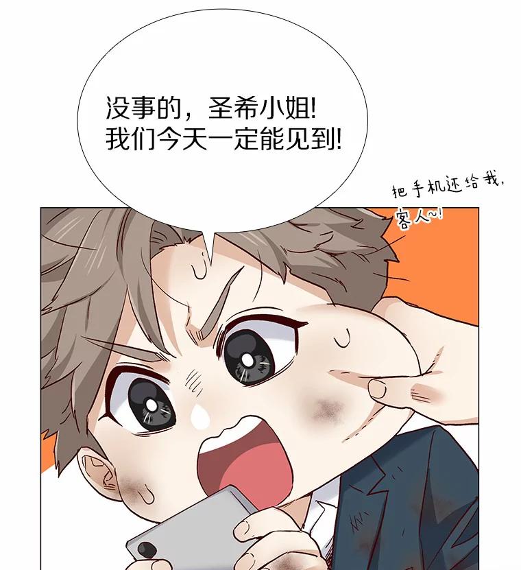 无法抵御的诱惑 46.诱惑结束 第100页