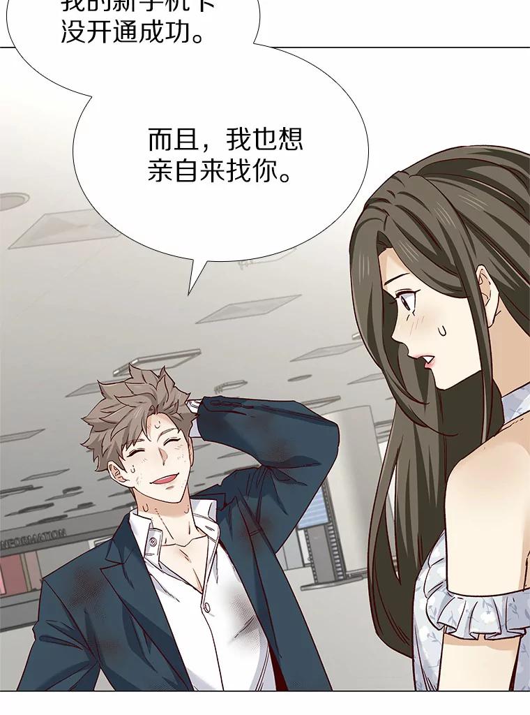 无法抵御的诱惑 46.诱惑结束 第144页