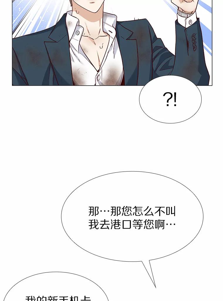 无法抵御的诱惑 46.诱惑结束 第143页