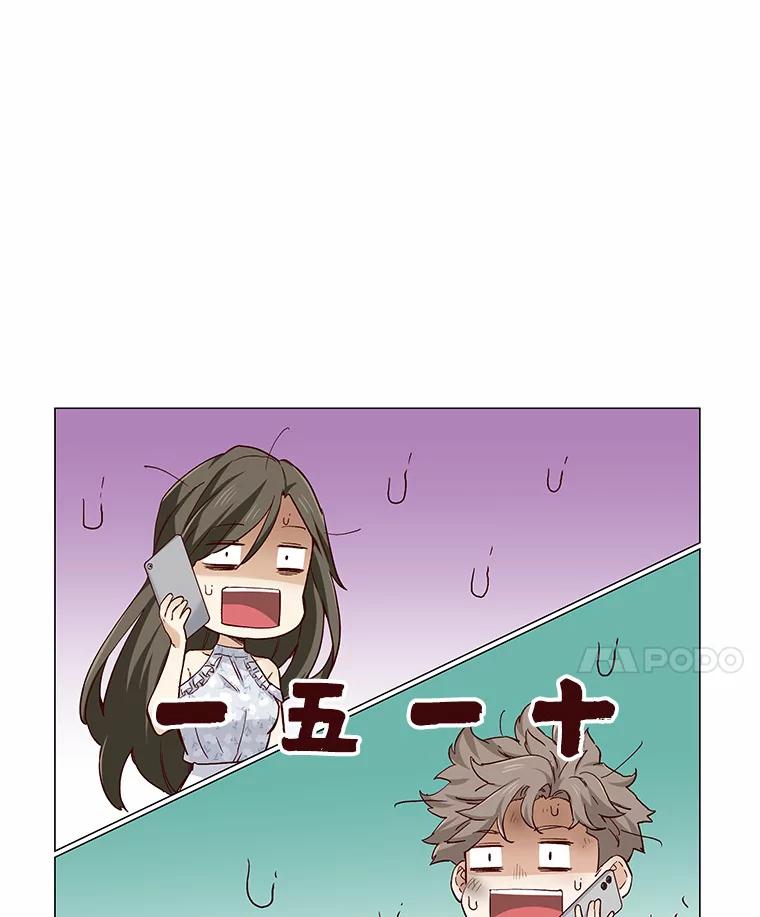 无法抵御的诱惑 46.诱惑结束 第51页