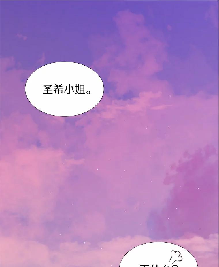 无法抵御的诱惑 46.诱惑结束 第74页