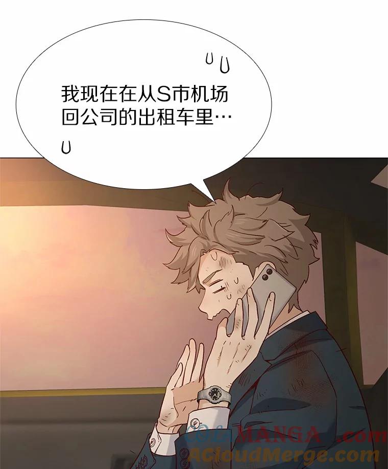 无法抵御的诱惑 46.诱惑结束 第49页