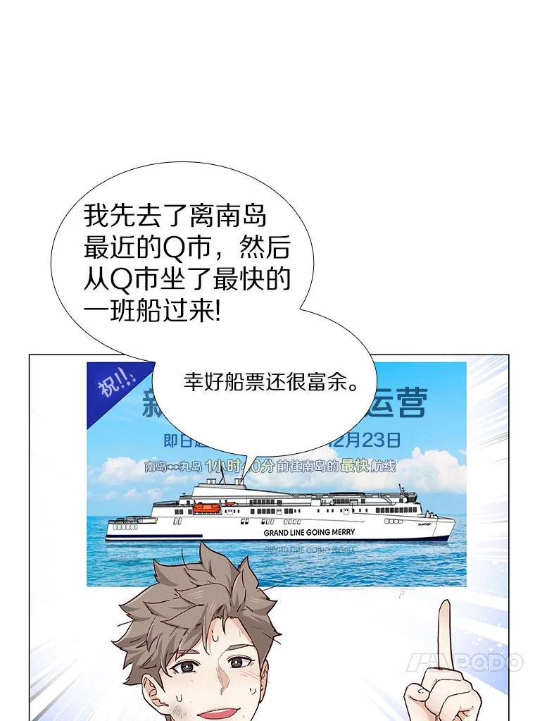 无法抵御的诱惑 46.诱惑结束 第142页