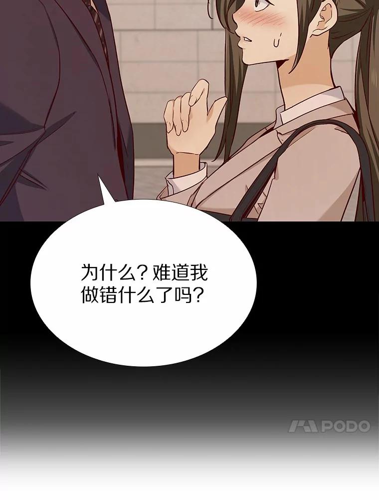 无法抵御的诱惑 46.诱惑结束 第128页