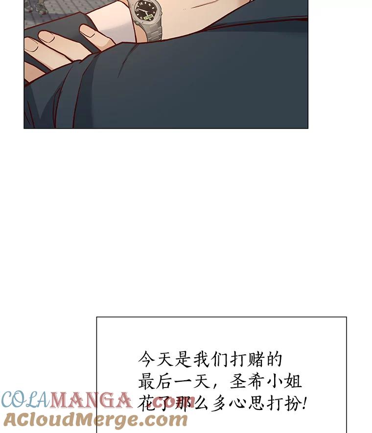 无法抵御的诱惑 46.诱惑结束 第13页