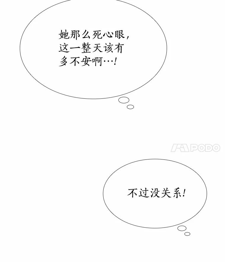无法抵御的诱惑 46.诱惑结束 第22页