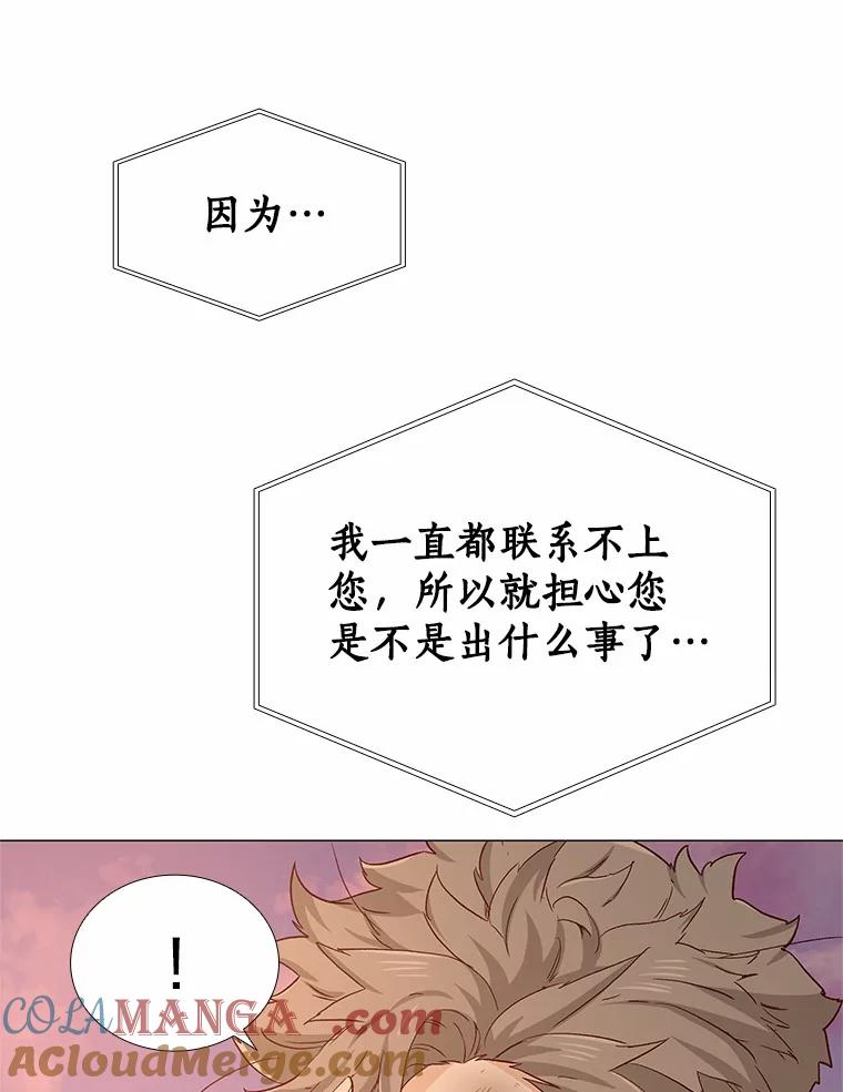 无法抵御的诱惑 46.诱惑结束 第57页