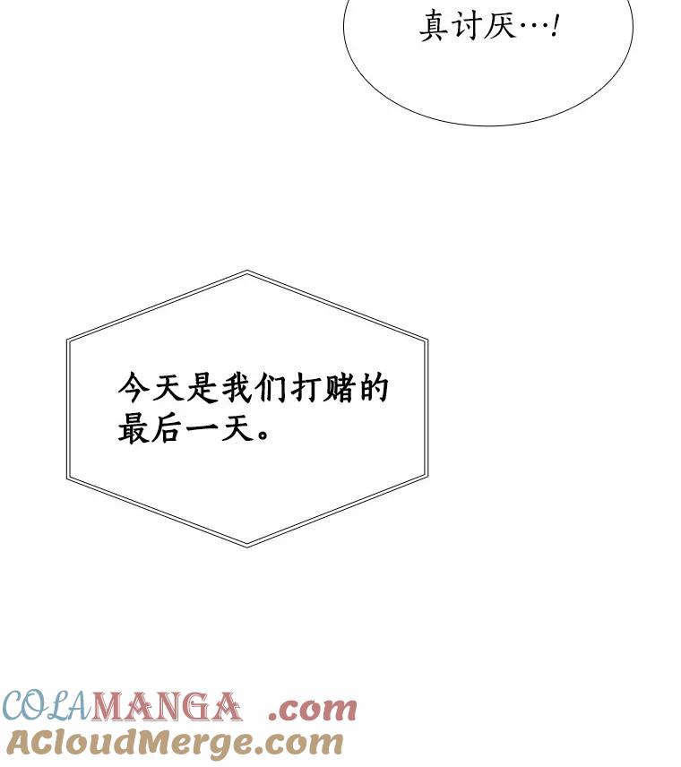 无法抵御的诱惑 46.诱惑结束 第65页