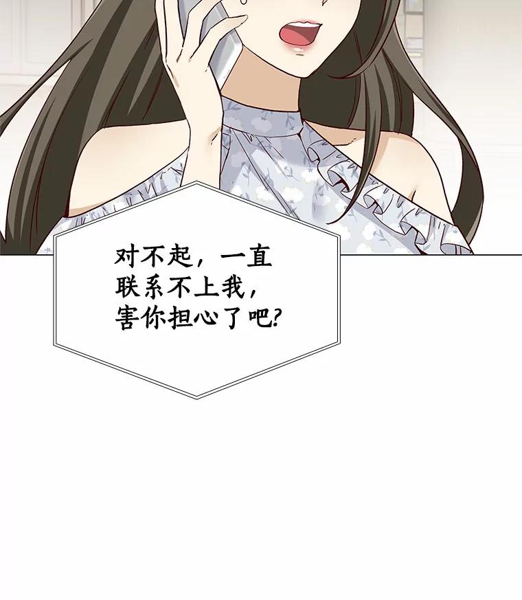 无法抵御的诱惑 46.诱惑结束 第40页