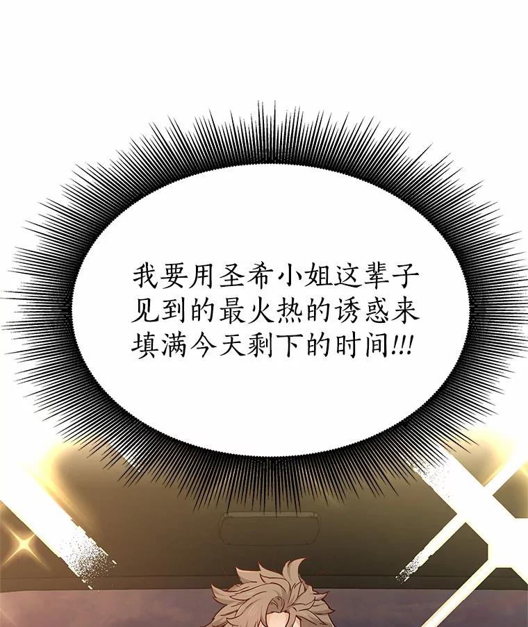 无法抵御的诱惑 46.诱惑结束 第24页
