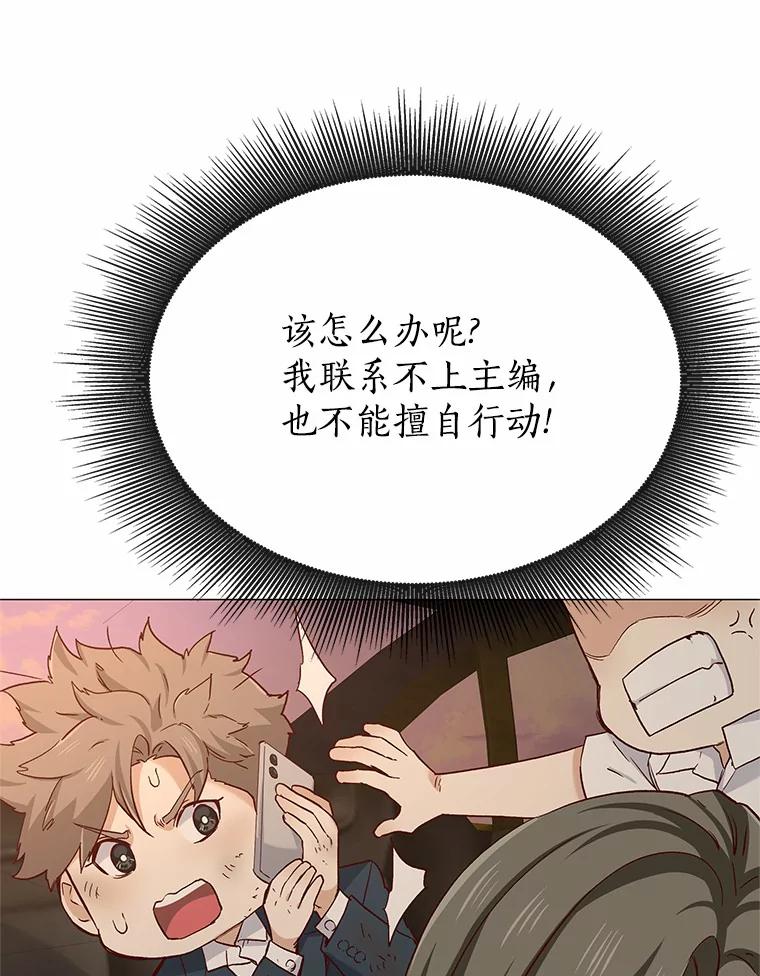 无法抵御的诱惑 46.诱惑结束 第98页
