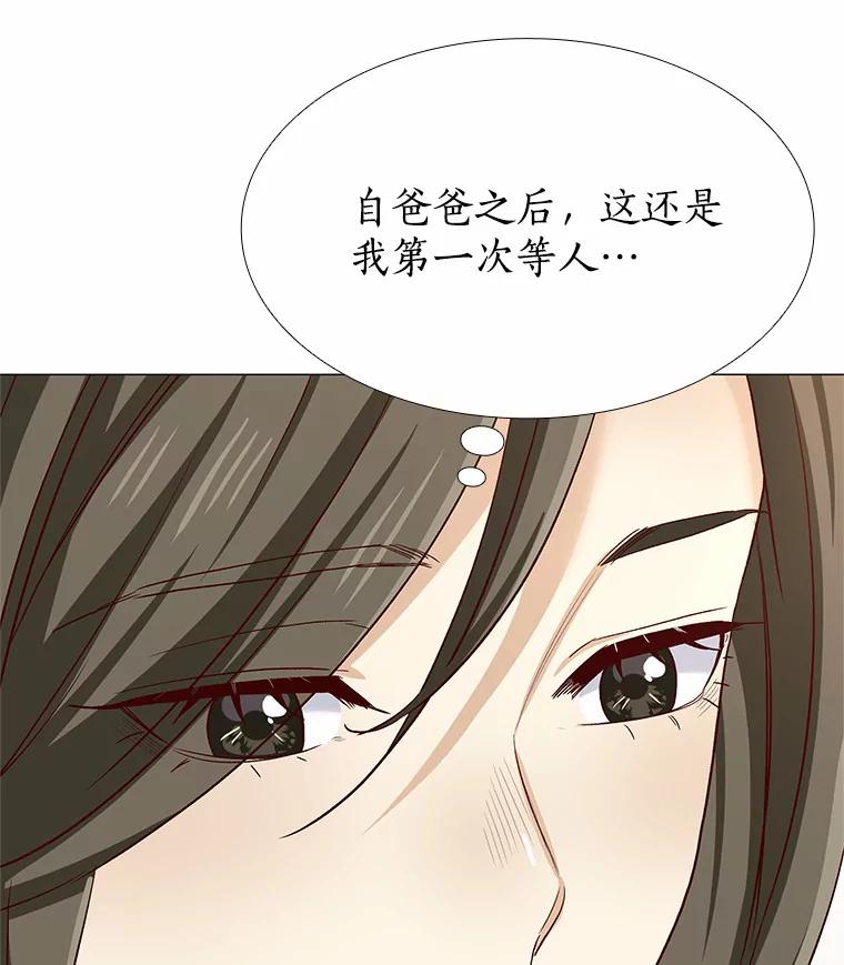 无法抵御的诱惑 46.诱惑结束 第104页
