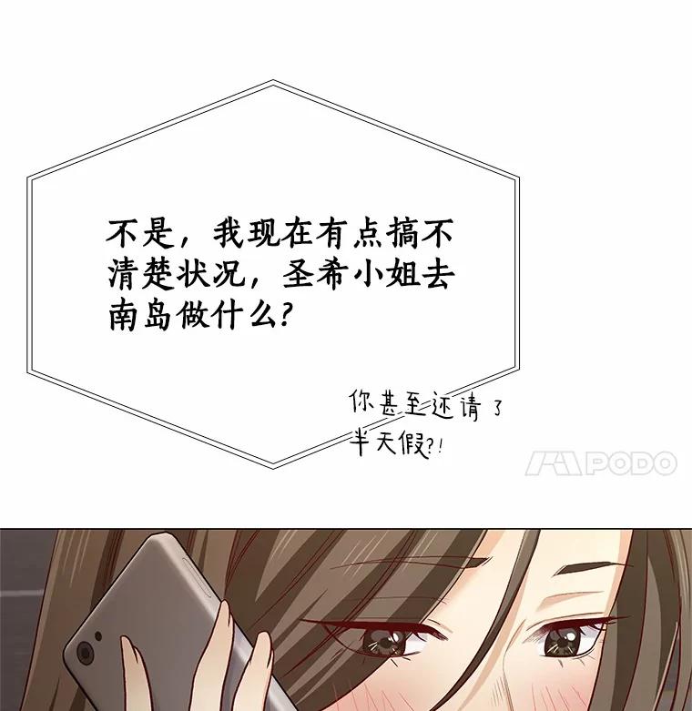 无法抵御的诱惑 46.诱惑结束 第55页