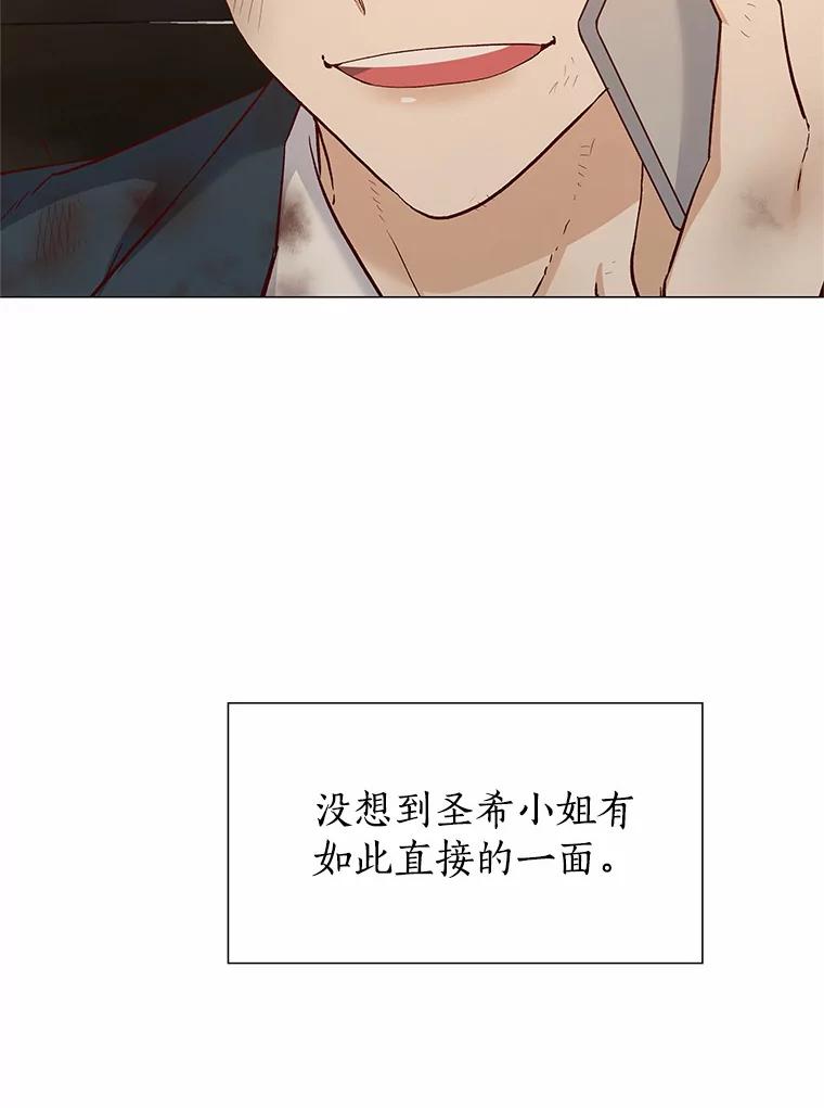 无法抵御的诱惑 46.诱惑结束 第71页