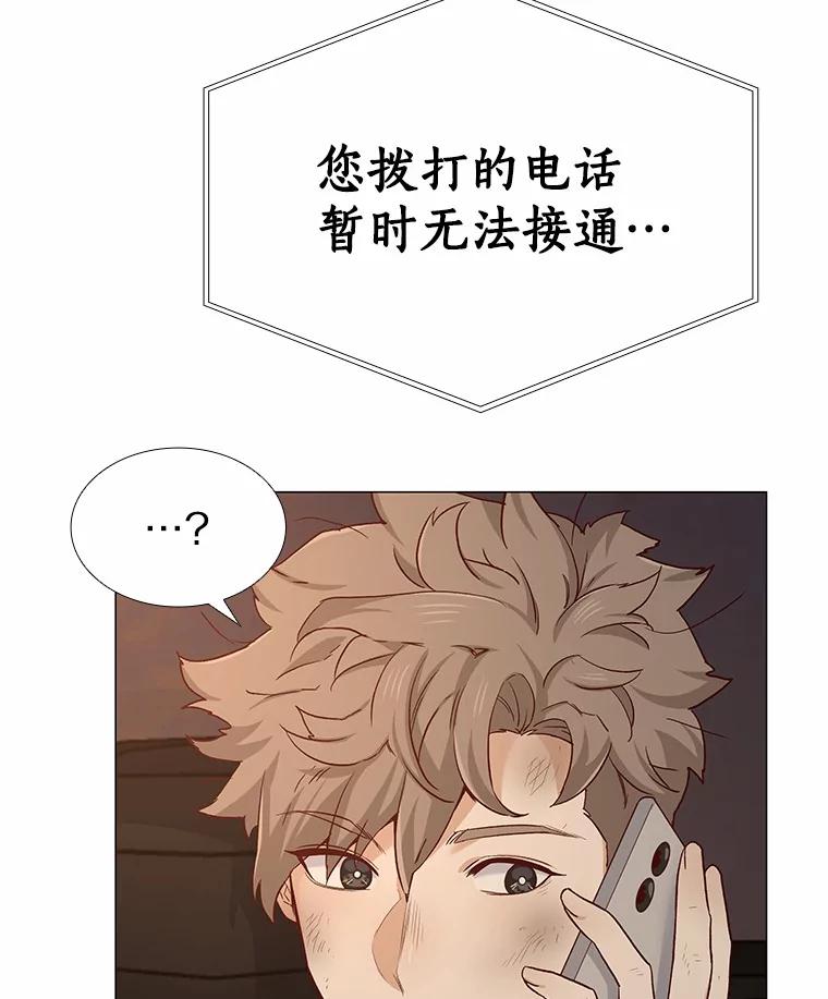 无法抵御的诱惑 46.诱惑结束 第32页