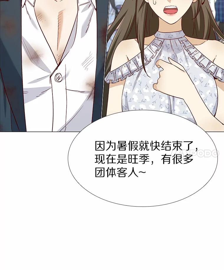 无法抵御的诱惑 46.诱惑结束 第86页