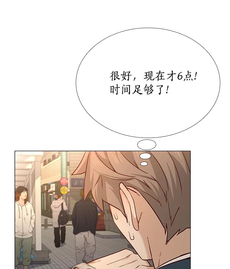 无法抵御的诱惑 46.诱惑结束 第12页