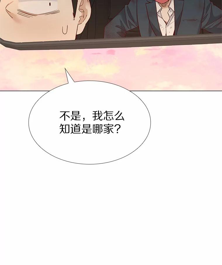 无法抵御的诱惑 46.诱惑结束 第28页