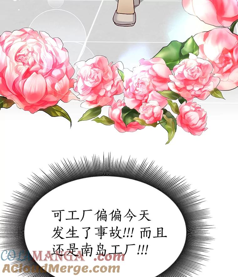 无法抵御的诱惑 46.诱惑结束 第17页