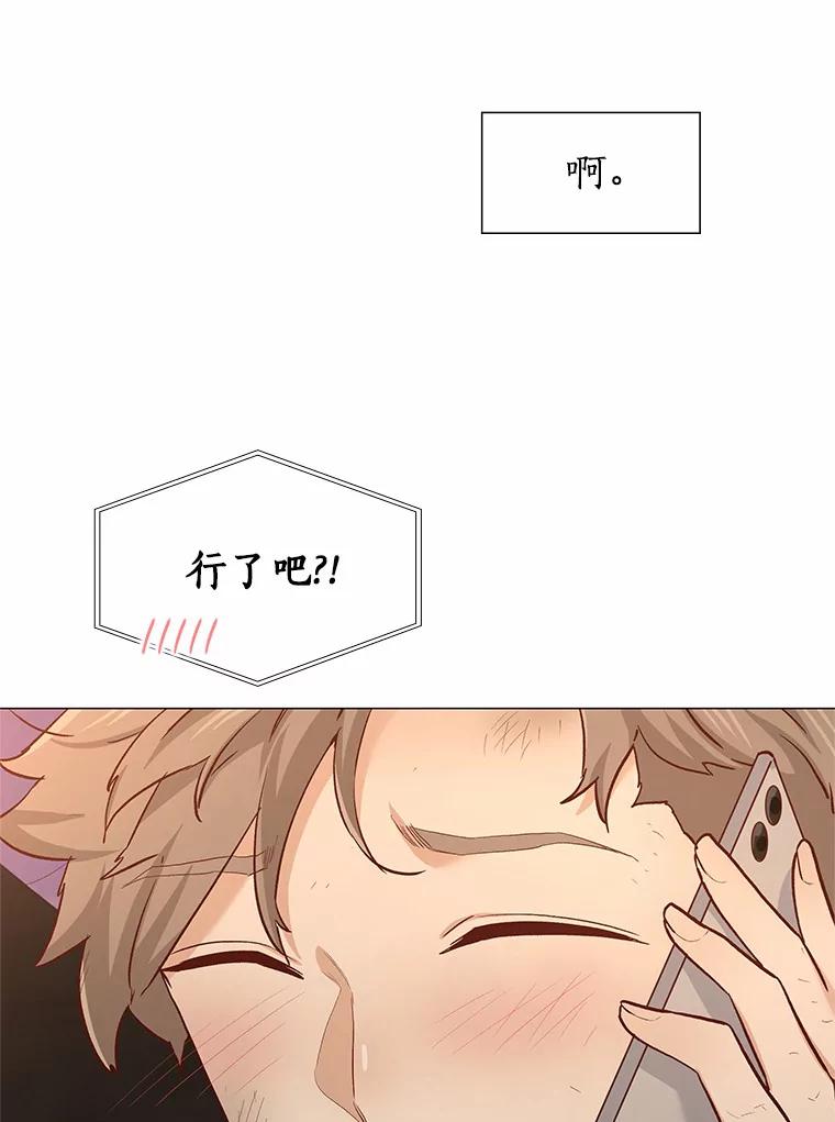 无法抵御的诱惑 46.诱惑结束 第70页