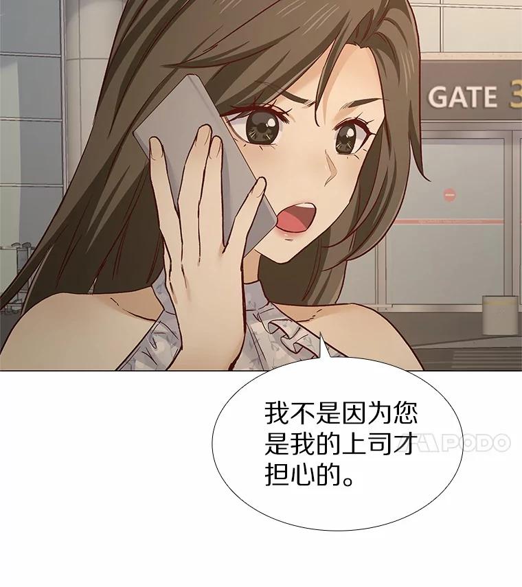 无法抵御的诱惑 46.诱惑结束 第62页