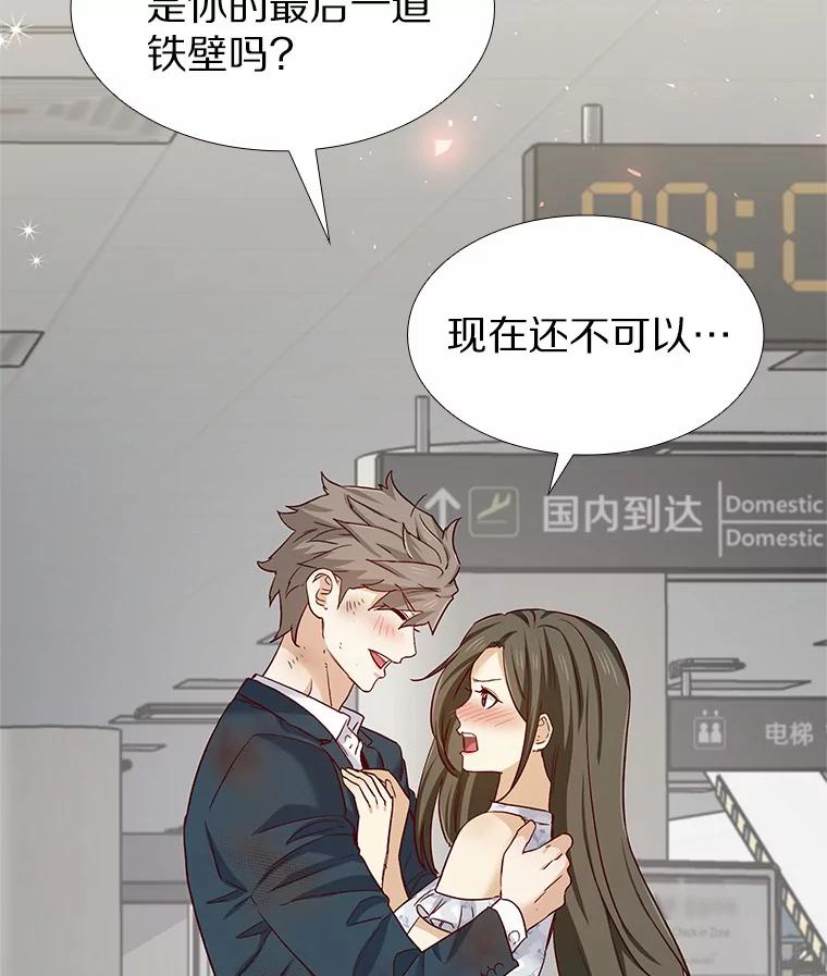 无法抵御的诱惑 46.诱惑结束 第162页