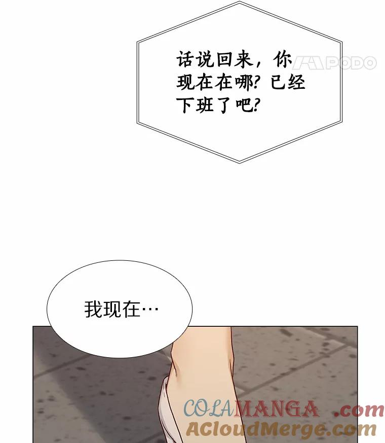 无法抵御的诱惑 46.诱惑结束 第41页