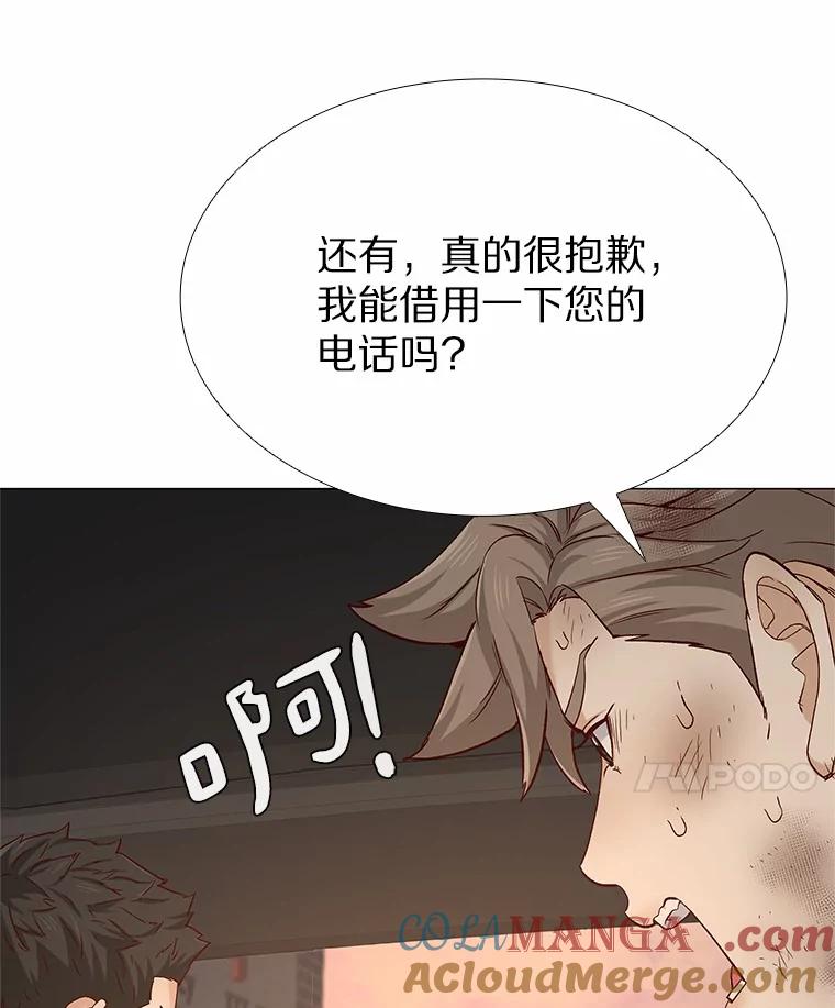 无法抵御的诱惑 46.诱惑结束 第29页