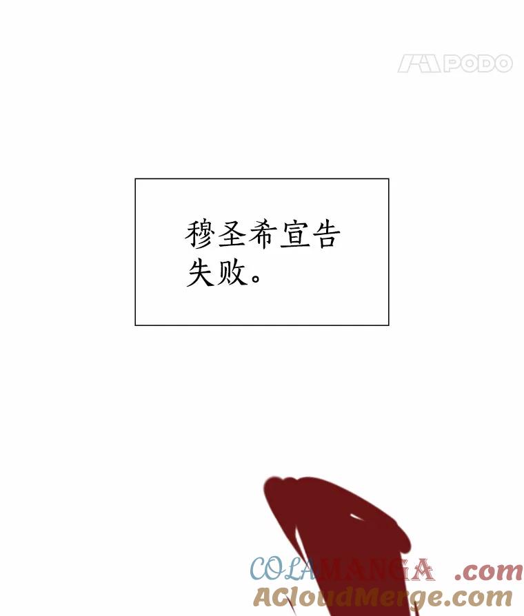 无法抵御的诱惑 46.诱惑结束 第157页