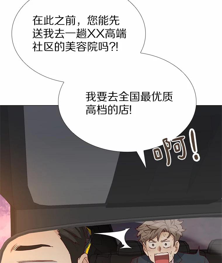 无法抵御的诱惑 46.诱惑结束 第27页