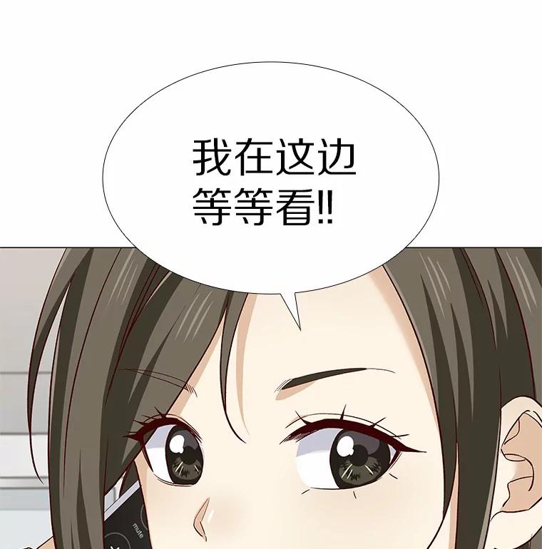 无法抵御的诱惑 46.诱惑结束 第91页