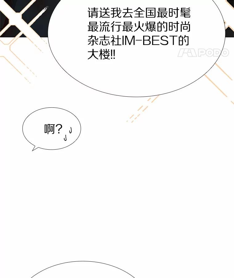 无法抵御的诱惑 46.诱惑结束 第26页