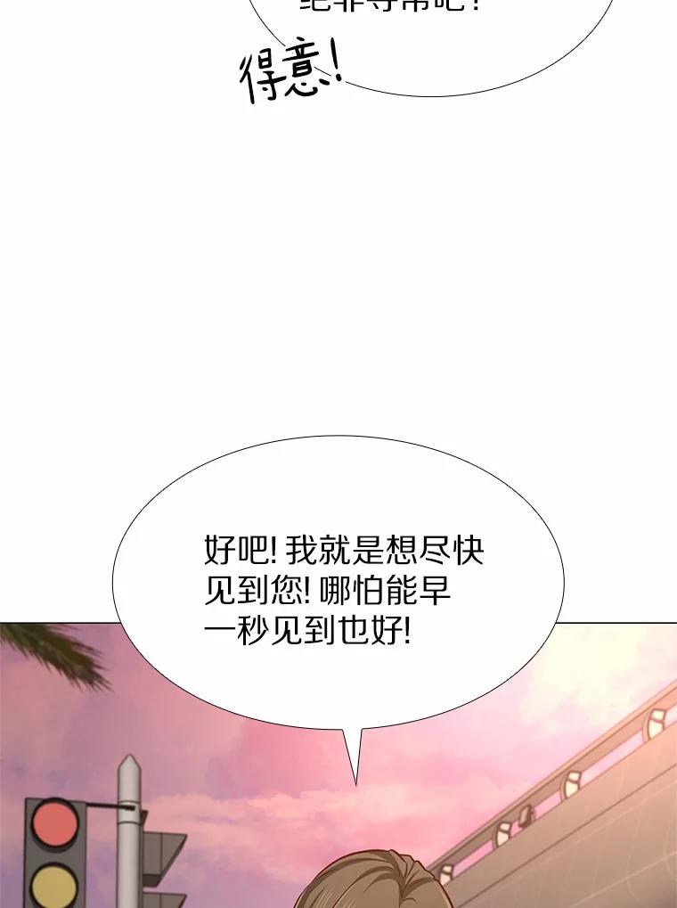无法抵御的诱惑 46.诱惑结束 第68页