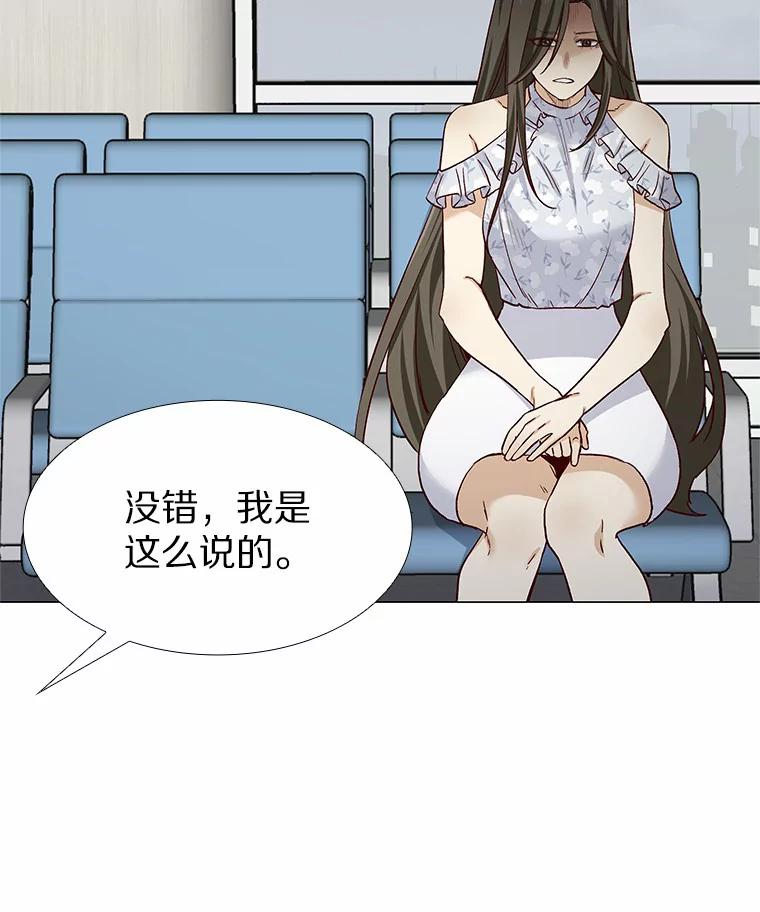 无法抵御的诱惑 46.诱惑结束 第130页