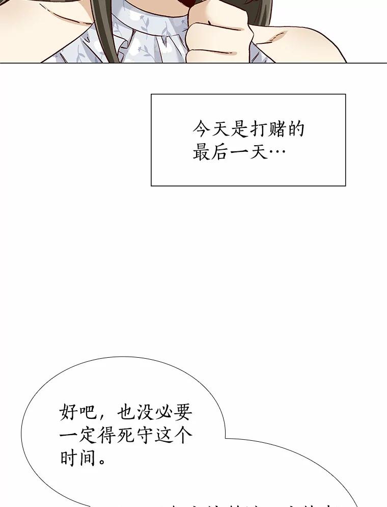 无法抵御的诱惑 46.诱惑结束 第120页