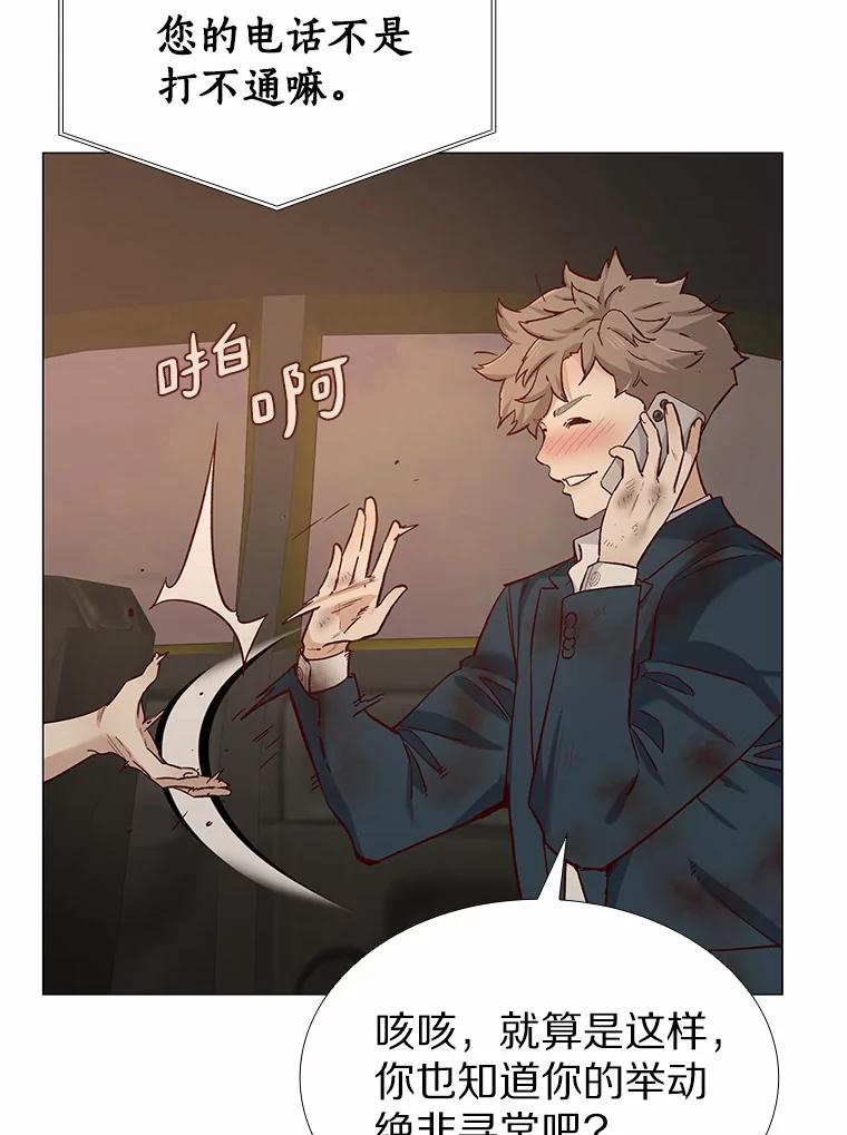 无法抵御的诱惑 46.诱惑结束 第67页